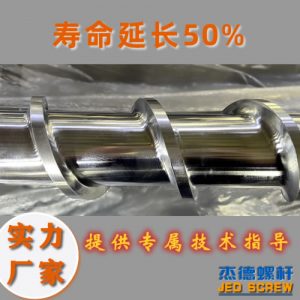 教您如何提高螺杆机筒的使用