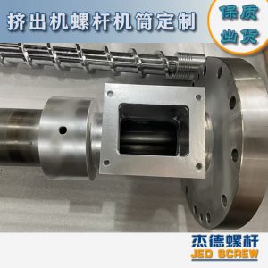 杰德 100/30螺杆机筒 配ZLYJ250减速箱 高精度 结构稳固 支持定制