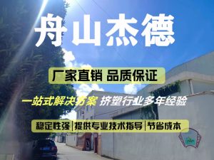 杰德机筒螺杆加工方法简介